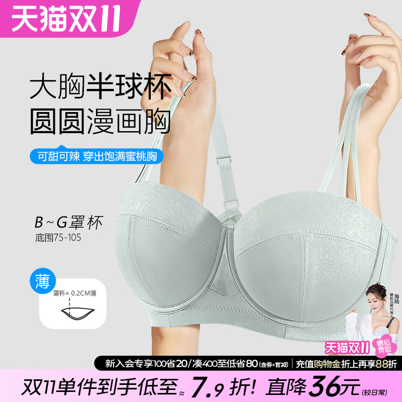 糖粒无痕大码内衣女大胸显小性感半杯聚拢上托塑型调整型文胸罩薄