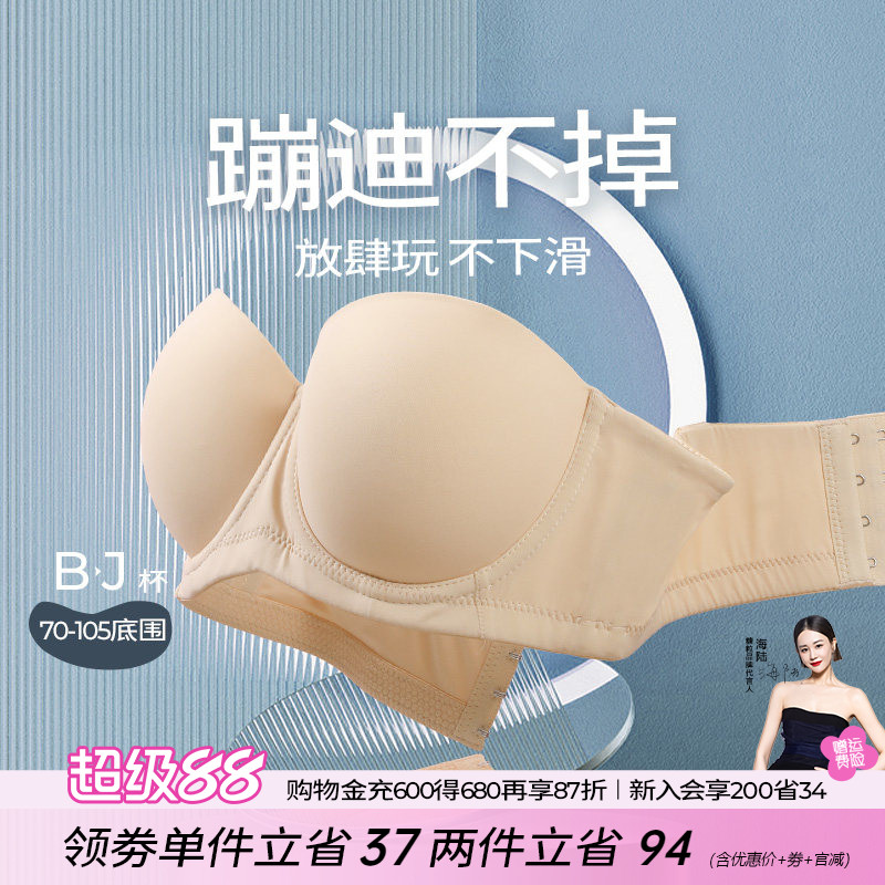 糖粒无肩带内衣防滑聚拢下垂抹胸图片