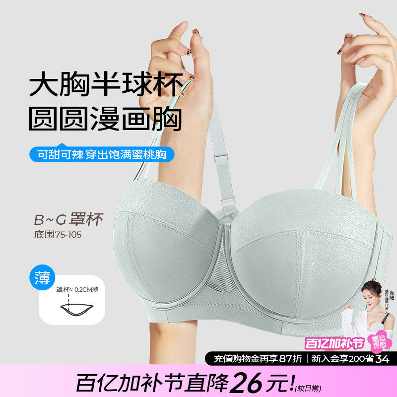 糖粒无痕大码内衣女大胸显小性感半杯聚拢上托塑型调整型文胸罩薄