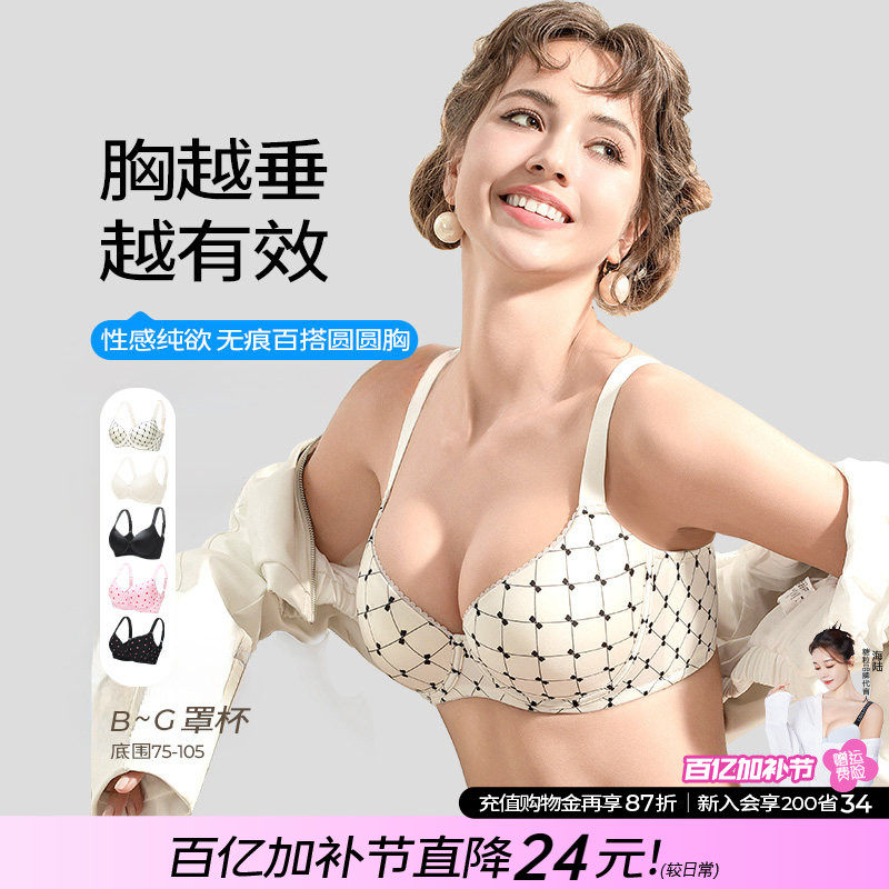 糖粒大码内衣女无痕大胸显圆性感聚拢收副乳防下垂调整型薄款文胸