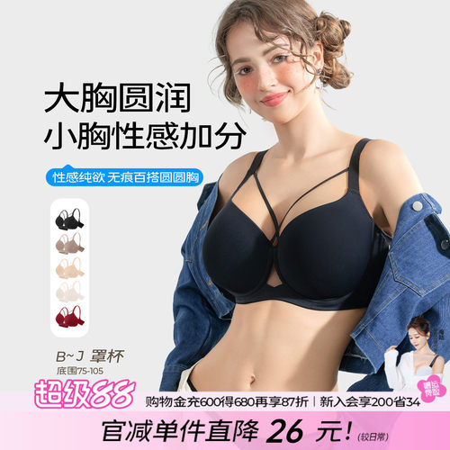 大码糖粒糖粒无痕性感