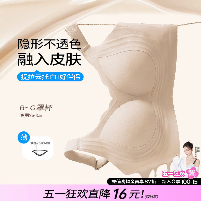 糖粒无痕粉底液隐形内衣不透大胸显小大码胖mm全罩杯收副乳文胸罩