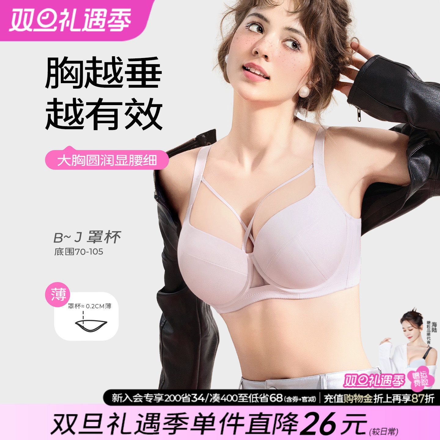 糖粒大码聚拢上托性感内衣大胸