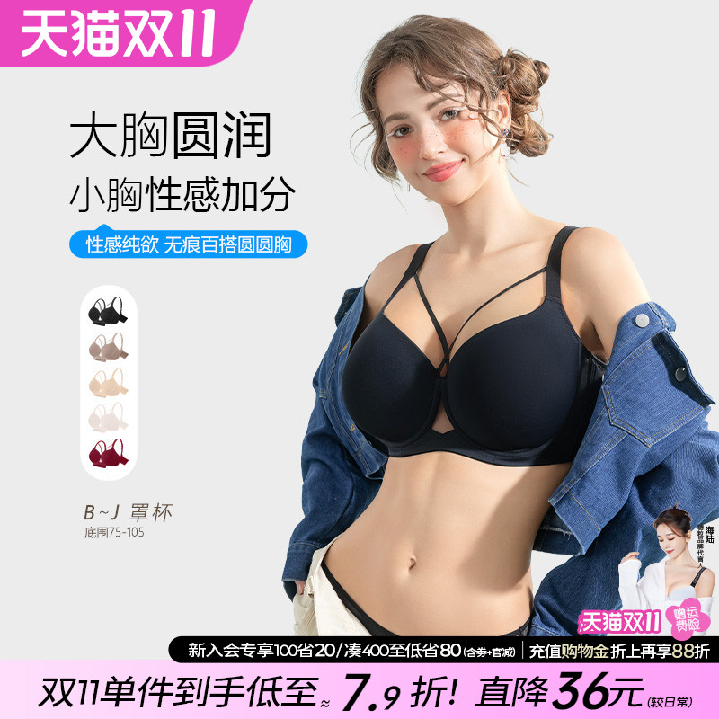 糖粒大码无痕内衣女胖mm大胸聚拢收副乳上托薄款性感调整型文胸罩