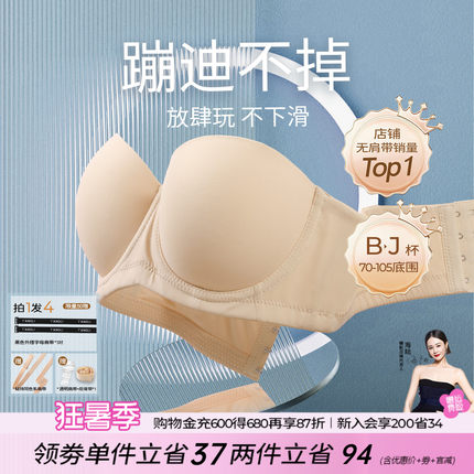 糖粒蹦迪无肩带内衣女防滑聚拢抹胸婚纱无痕大胸防下垂大码文胸罩