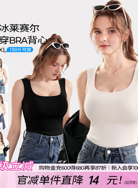 糖粒大码吊带工字背心带胸垫女内搭外穿白色免穿文胸一体式2026新
