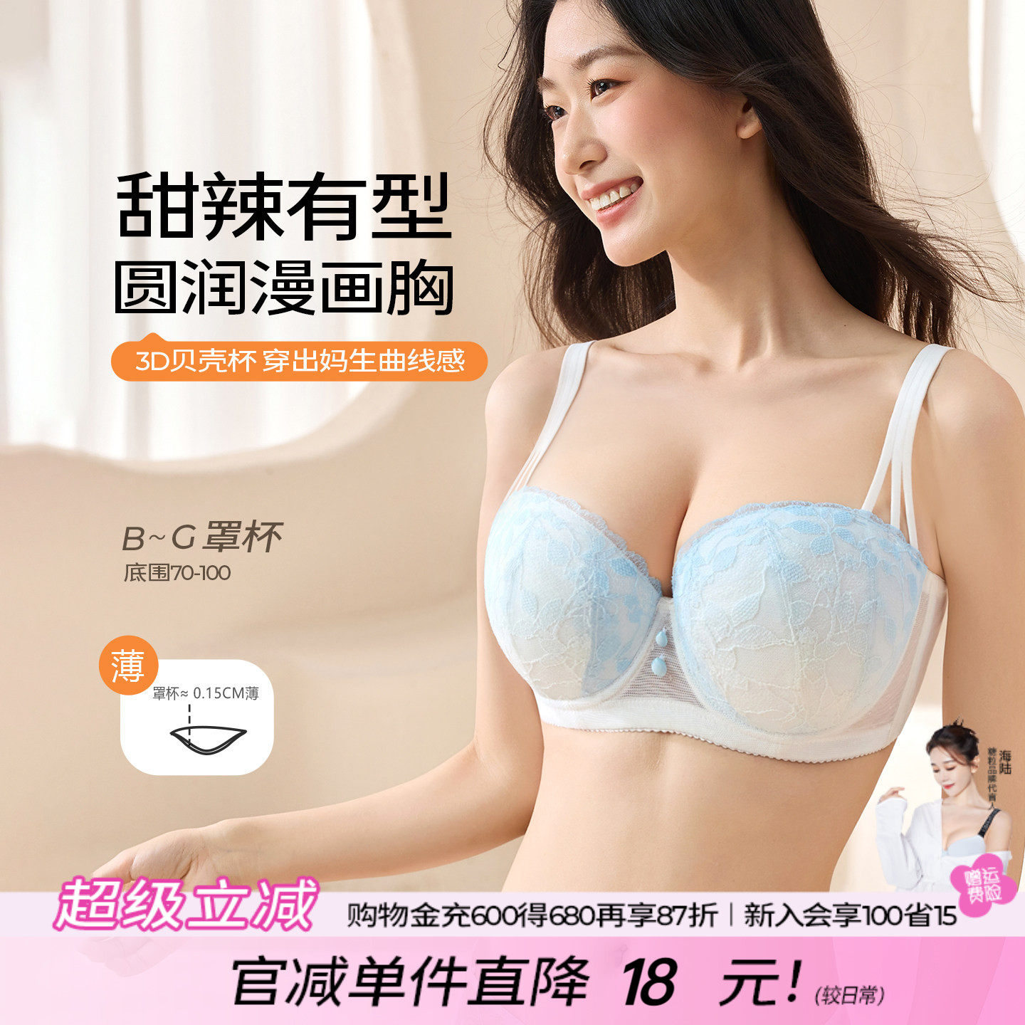 糖粒内衣女大胸显小大码性感蕾丝聚拢上托防下垂收副乳薄款文胸罩