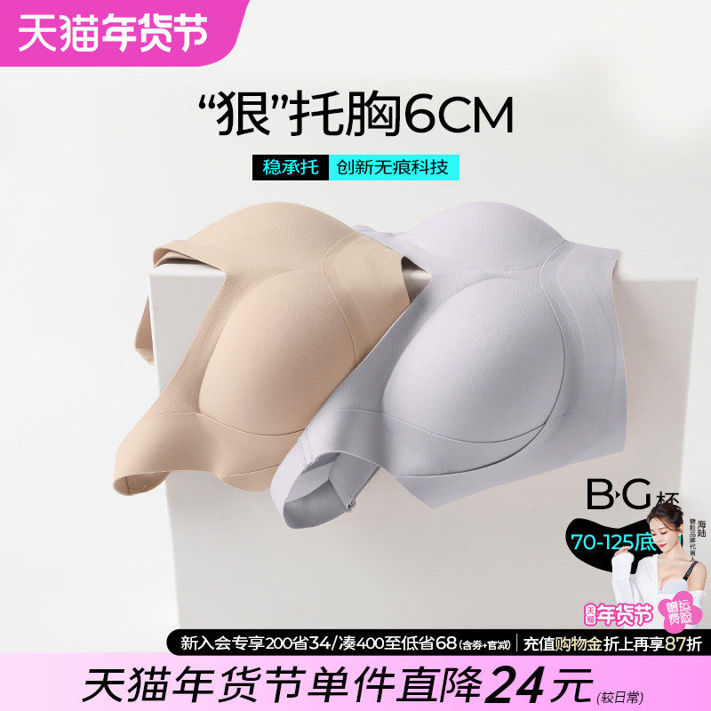 糖粒大码内衣女全罩杯大胸显小无痕无钢圈聚拢收副乳防下垂文胸罩