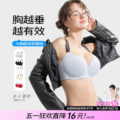 糖粒无痕内衣女大码胖mm大胸聚拢上托防下垂薄款显小全罩杯文胸罩 - 封面
