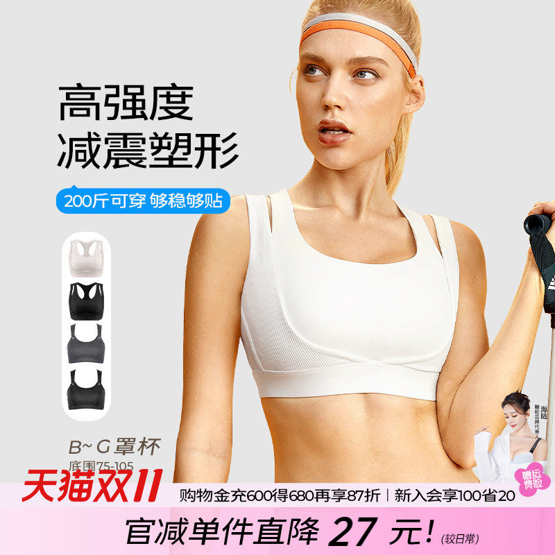 糖粒专业高强度大码运动内衣女防震跑步健身背心瑜伽文胸高度支撑