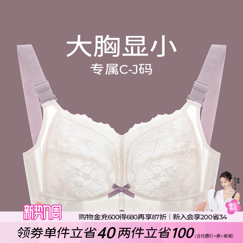 糖粒大胸显小文胸罩无钢圈内衣女薄款bra聚拢调整型大码全罩杯