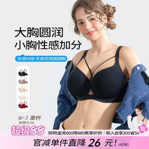 糖粒性感聚拢软钢圈无痕上托内衣