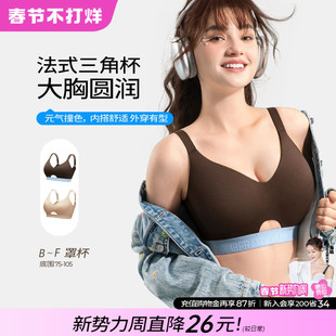 糖粒无痕大胸显小内衣收副乳防下垂轻运动大码 胖mm无钢圈文胸罩薄