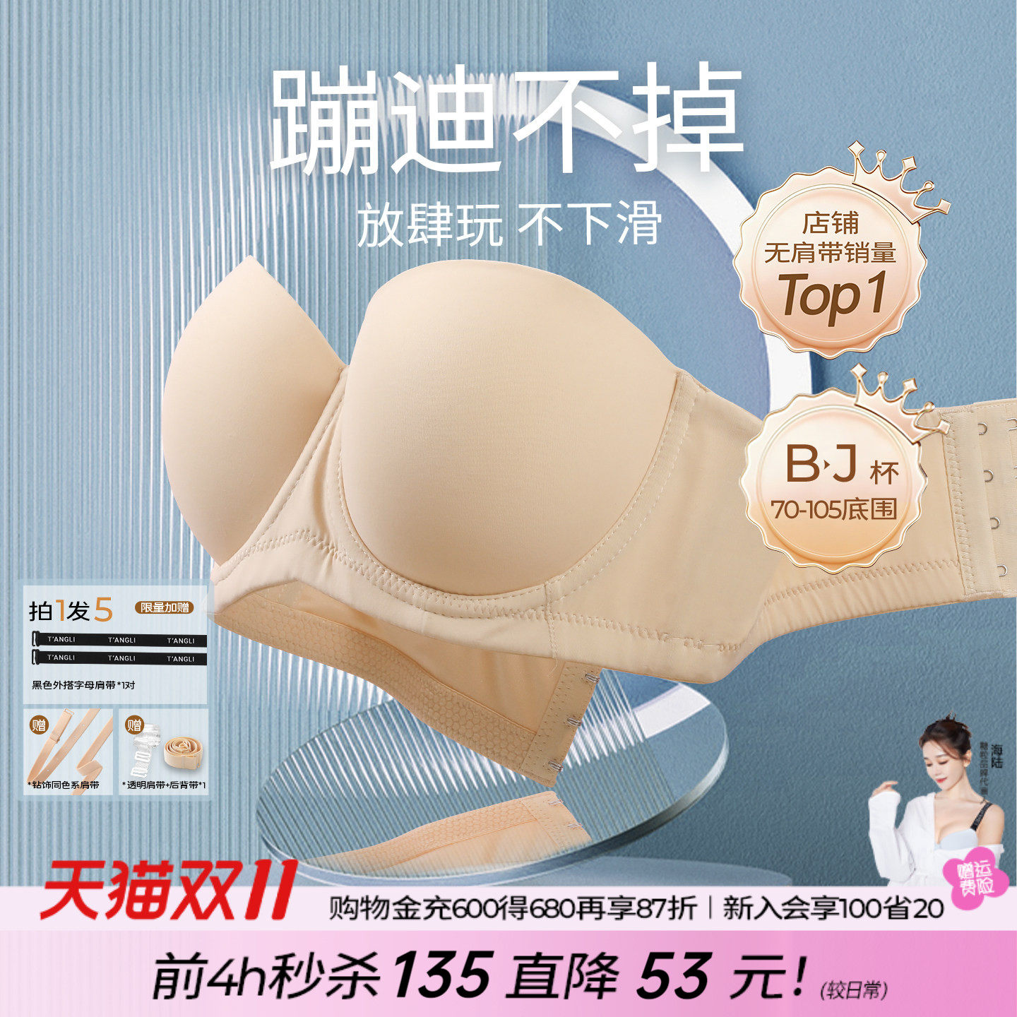 糖粒蹦迪无肩带内衣女防滑聚拢抹胸婚纱无痕大胸防下垂大码文胸罩