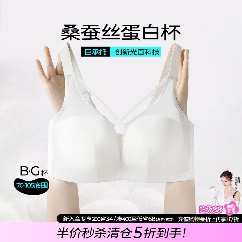 【断码清仓/5折秒杀】糖粒大码内衣女大胸显小文胸罩软钢圈胖mm
