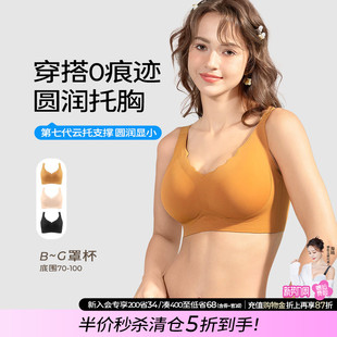 糖粒无痕无钢圈文胸罩大码 5折秒杀 清仓 内衣女大胸显小胸 断码