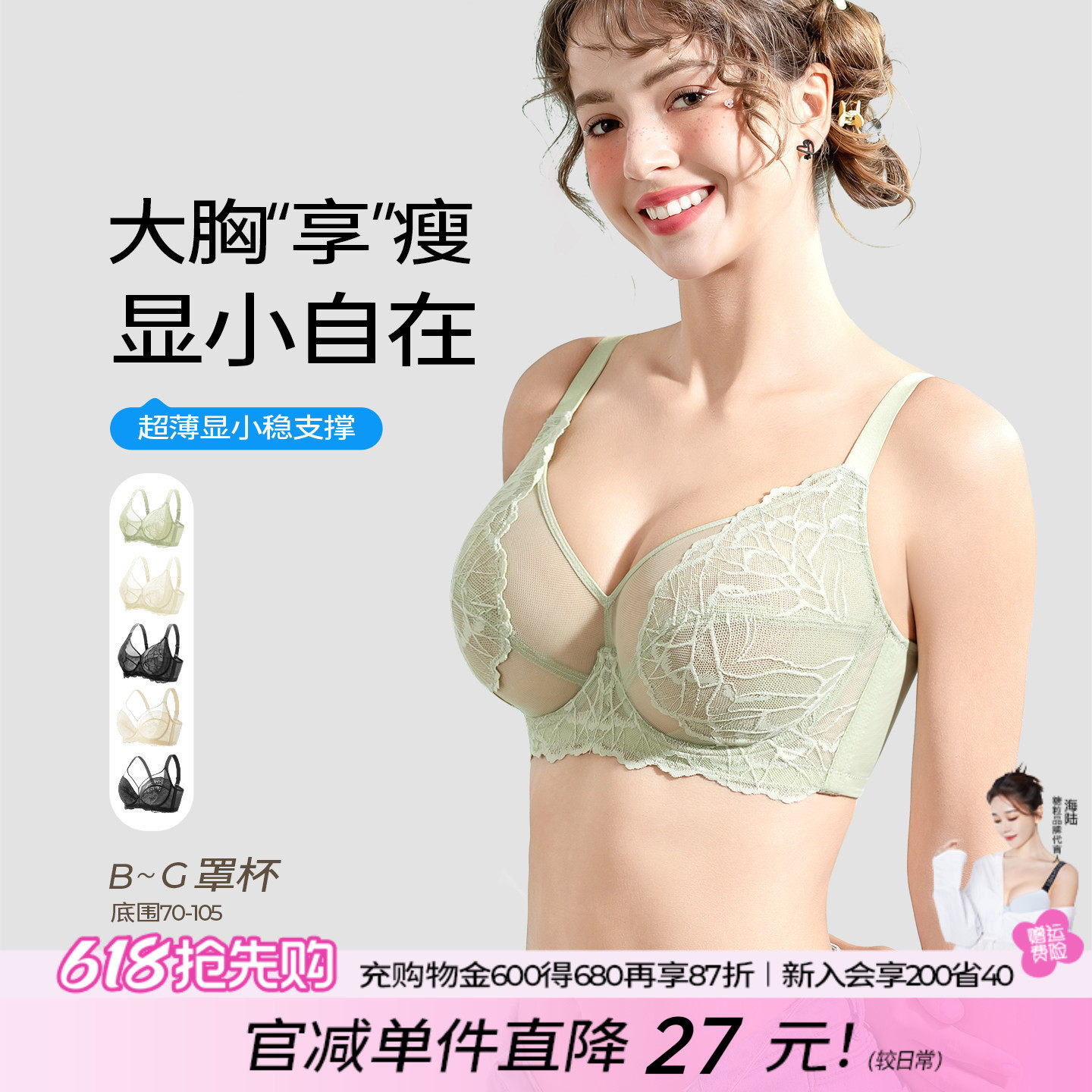 糖粒内衣女薄款大胸显小大码胖mm聚拢收副乳上托防下垂超薄文胸罩