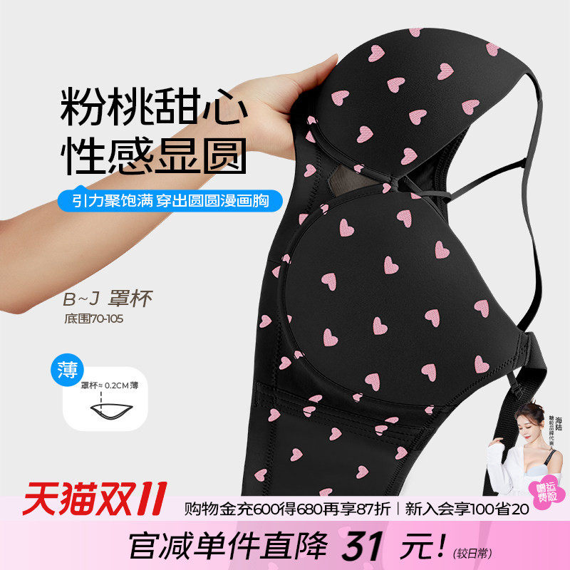 糖粒无痕内衣薄款大码大胸显小性感聚拢收副乳记忆钛软钢圈文胸罩