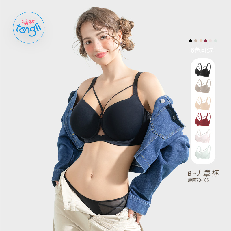 糖粒大码无痕内衣女大胸显小聚拢上托防下垂收副乳钢圈调整型内衣