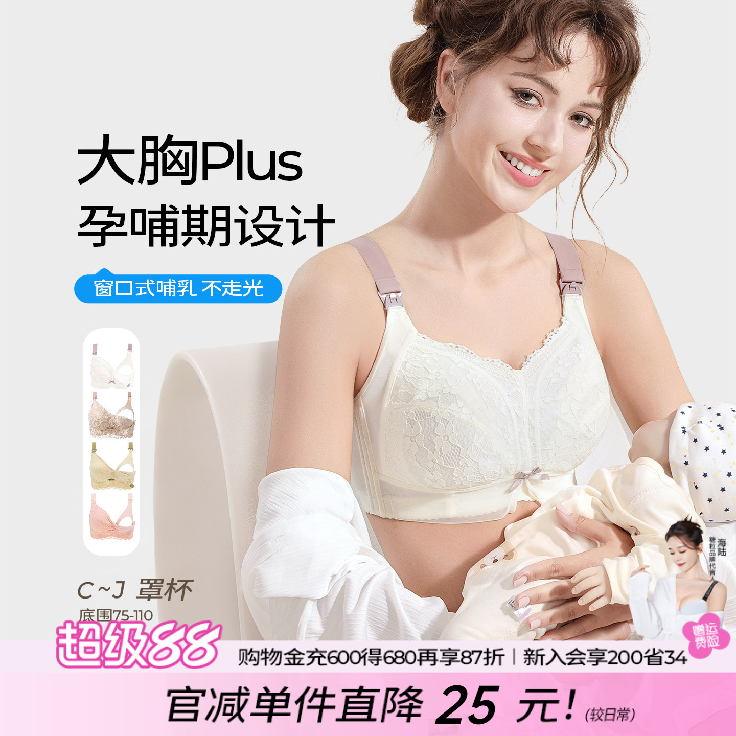 大码哺乳内衣女大胸胖mm聚拢防下垂薄款大罩杯孕妇产后喂奶前开扣
