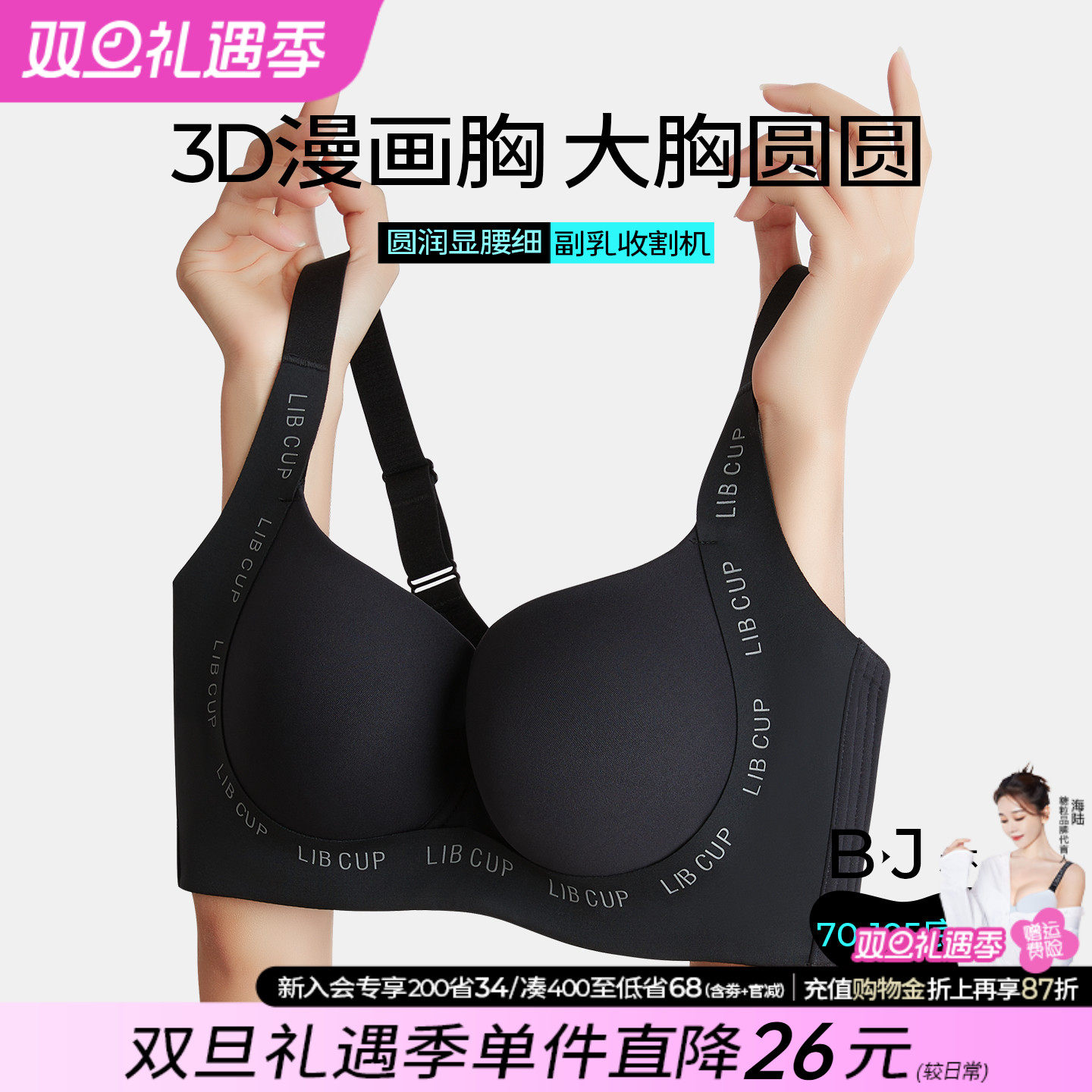 糖粒大码承托聚拢收副乳内衣