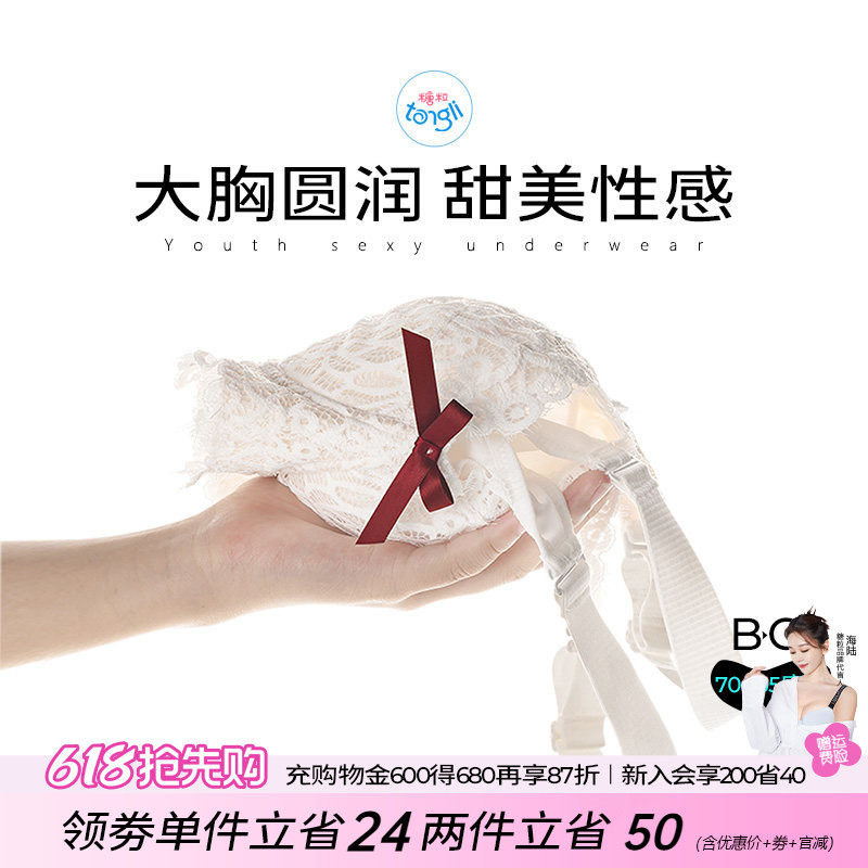 糖粒大码内衣女胖mm胸罩聚拢收副乳防下垂200斤大胸显小文胸薄罩E