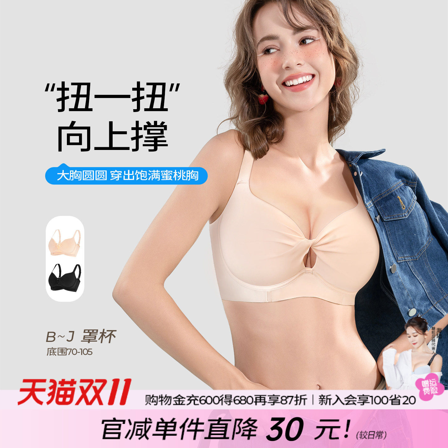糖粒大码无痕内衣女大胸显小薄胖mm聚拢防下垂收副乳调整型文胸罩