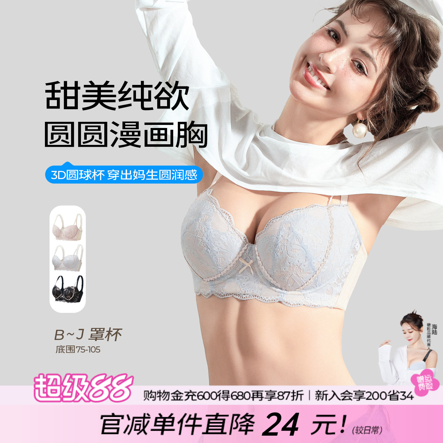 糖粒内衣女大胸显大小性感大码聚拢上托防下垂聚拢调整型文胸罩薄