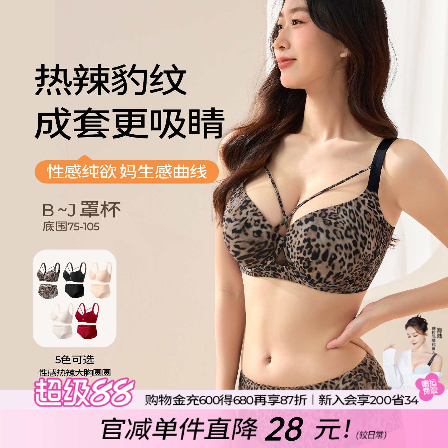 糖粒无痕豹纹内衣套装大胸显小大码胖mm聚拢收副乳防下垂文胸罩薄