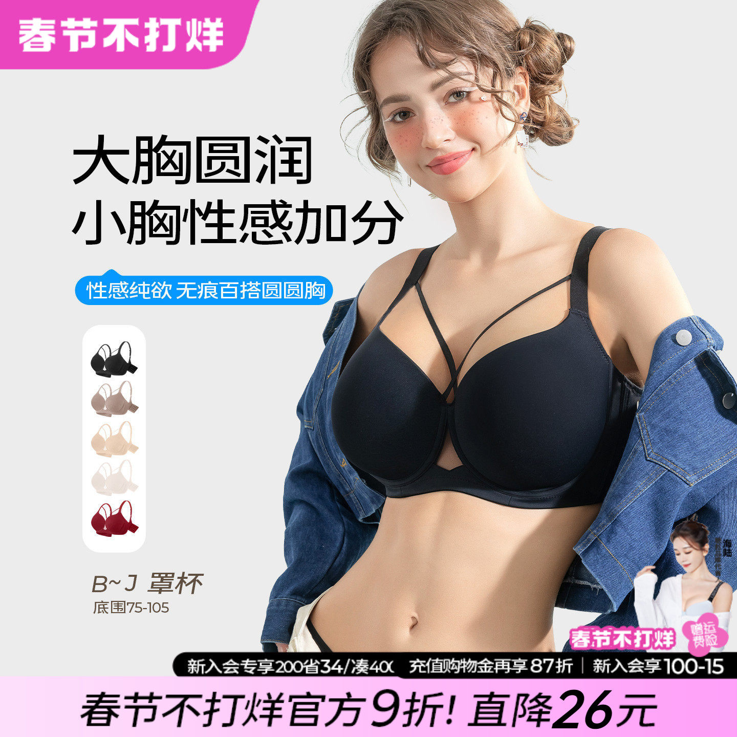 糖粒大码无痕内衣女胖mm大胸聚拢收副乳上托薄款性感调整型文胸罩