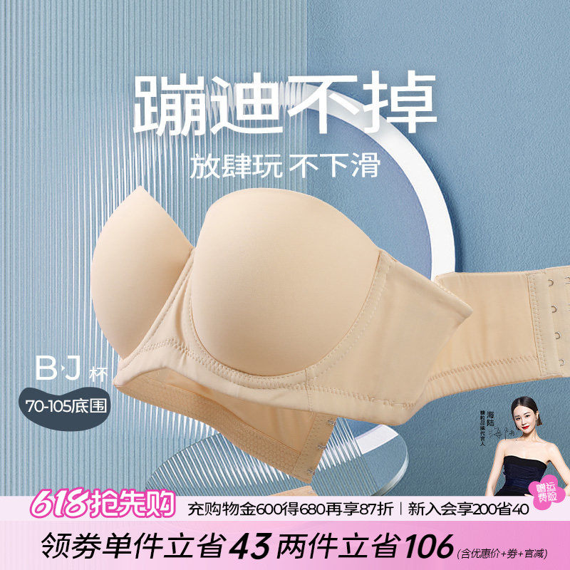 糖粒无肩带内衣女防滑聚拢无痕大胸防下垂抹胸婚纱礼服大码文胸罩