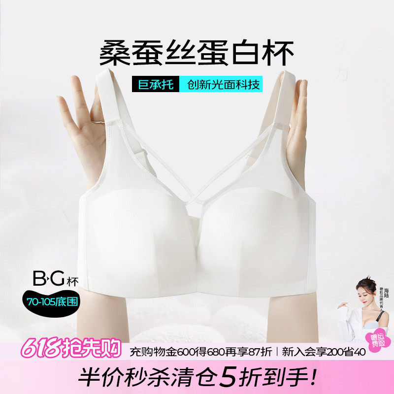 【断码清仓/5折秒杀】糖粒大码内衣女大胸显小文胸罩软钢圈胖mm
