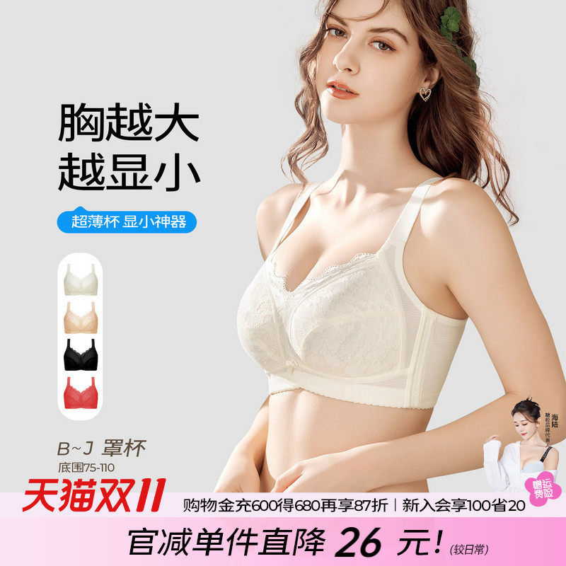 大码内衣女无钢圈聚拢收副乳调整型胖mm大胸显小文胸薄款全罩杯缩