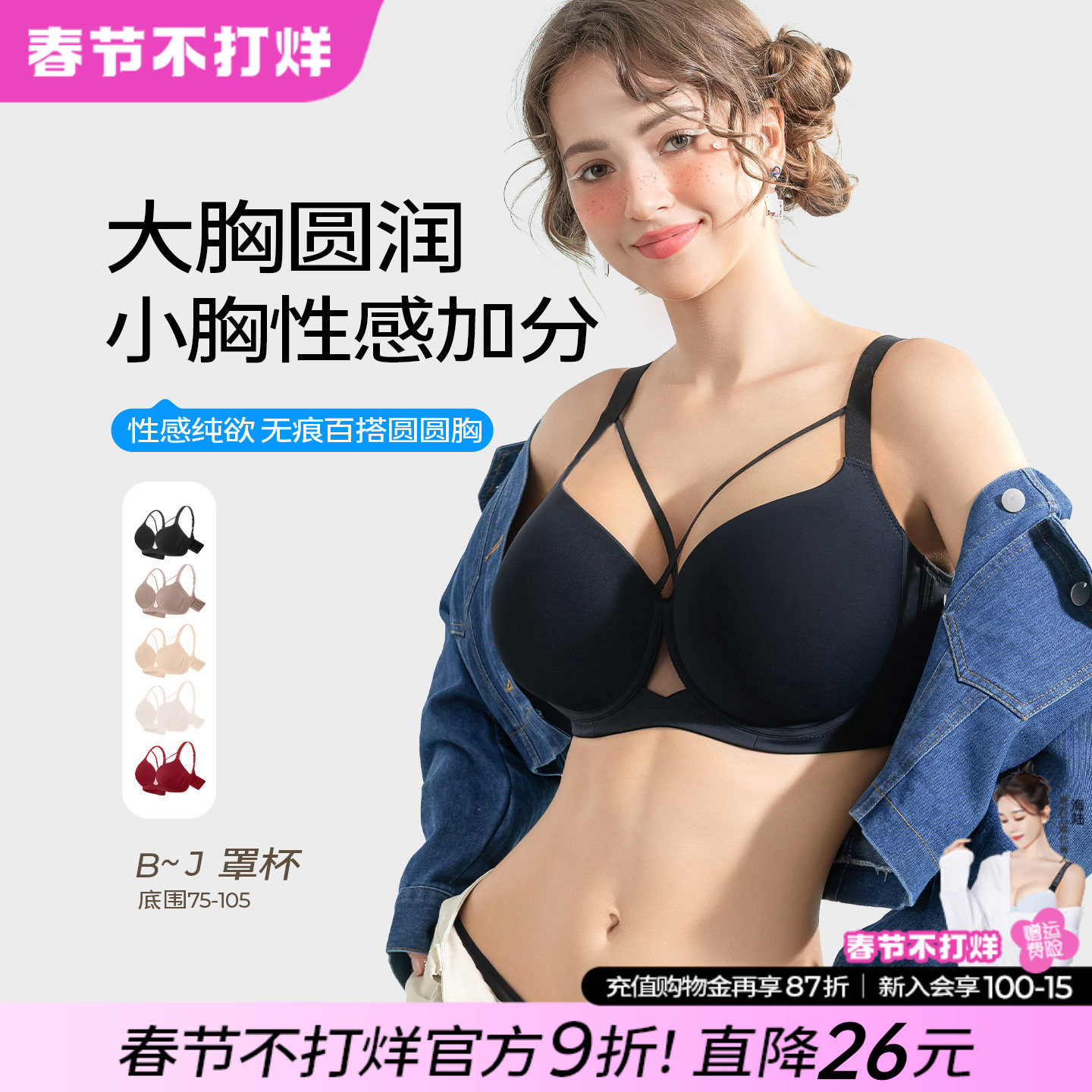 糖粒大码无痕内衣女薄款胖mm大胸显大小聚拢收副乳上托性感文胸罩