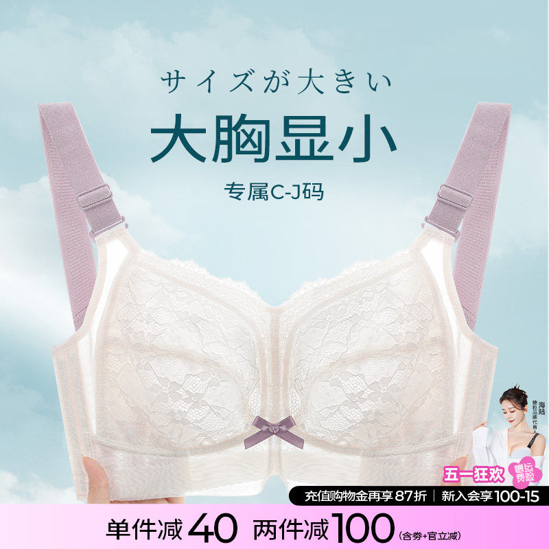 糖粒大胸显小文胸罩无钢圈内衣女薄款bra聚拢调整型大码全罩杯