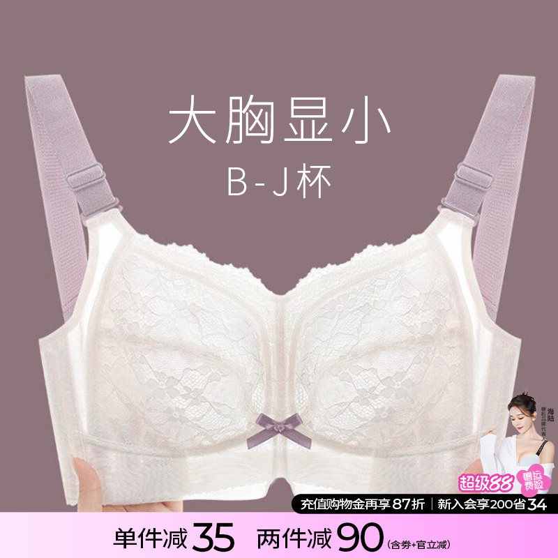 糖粒大胸显小文胸罩无钢圈内衣女薄款bra聚拢调整型大码全罩杯