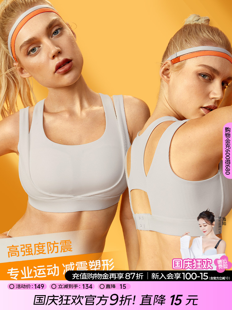 糖粒专业高强度大码运动内衣女防震跑步健身背心瑜伽文胸高度支撑