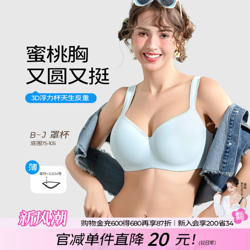糖粒大码无痕内衣女薄款200斤
