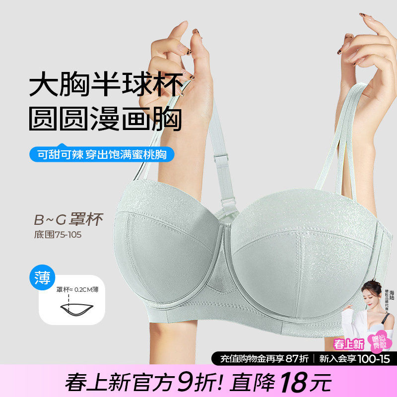 糖粒无痕大码内衣女大胸显小性感半杯聚拢上托塑型调整型文胸罩薄
