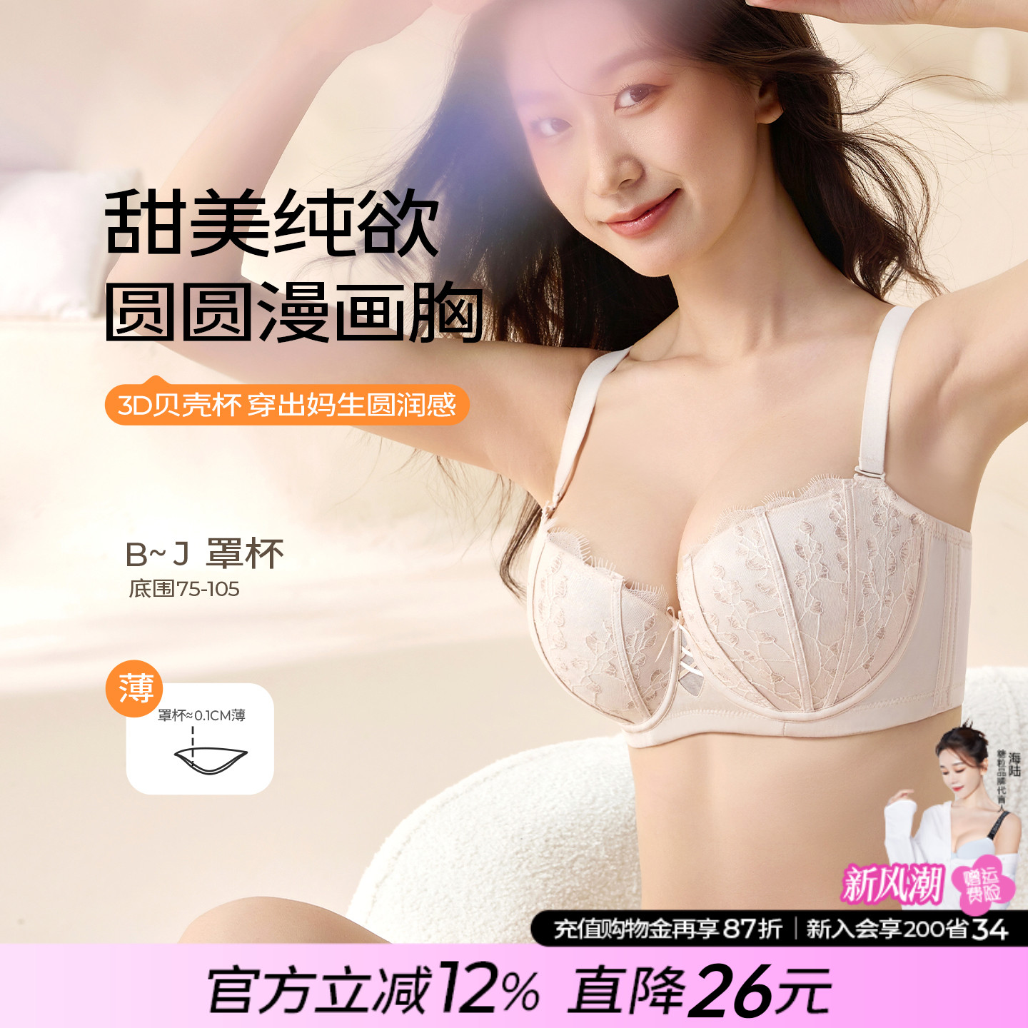 糖粒大码内衣大胸显大小性感圆润聚拢上托防下垂调整型薄款文胸罩