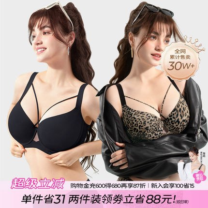糖粒【超值2件装】无痕内衣女大胸显小胸聚拢收副乳大码薄款文胸