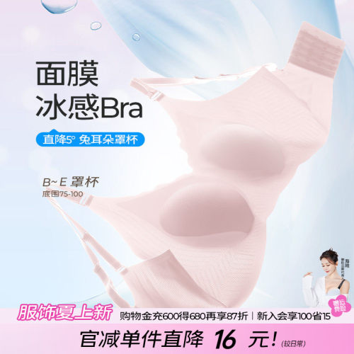 糖粒薄款大胸显小兔耳朵无钢圈