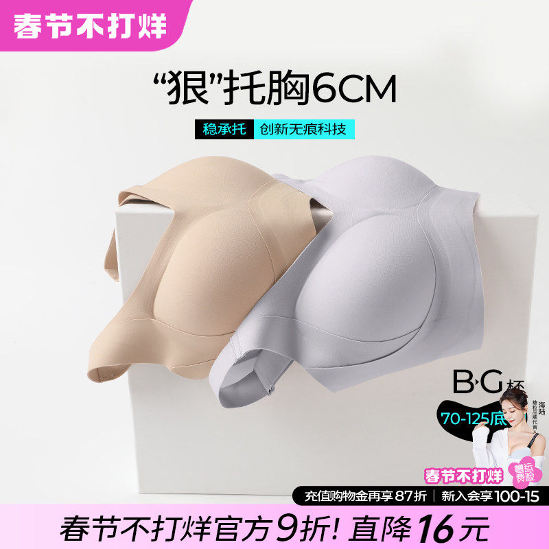 糖粒大码内衣女全罩杯大胸显小无痕无钢圈聚拢收副乳防下垂文胸罩