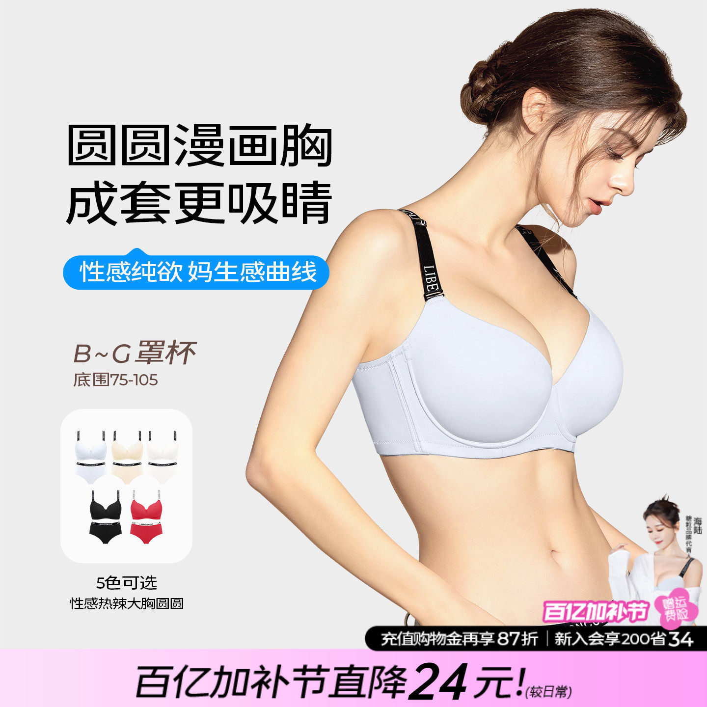 糖粒内衣套装大胸显大小性感大码胖mm塑形收副乳聚拢防下垂文胸罩