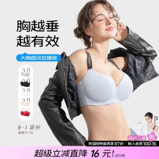 糖粒无痕内衣女大码 显小全罩杯文胸罩 胖mm大胸聚拢上托防下垂薄款