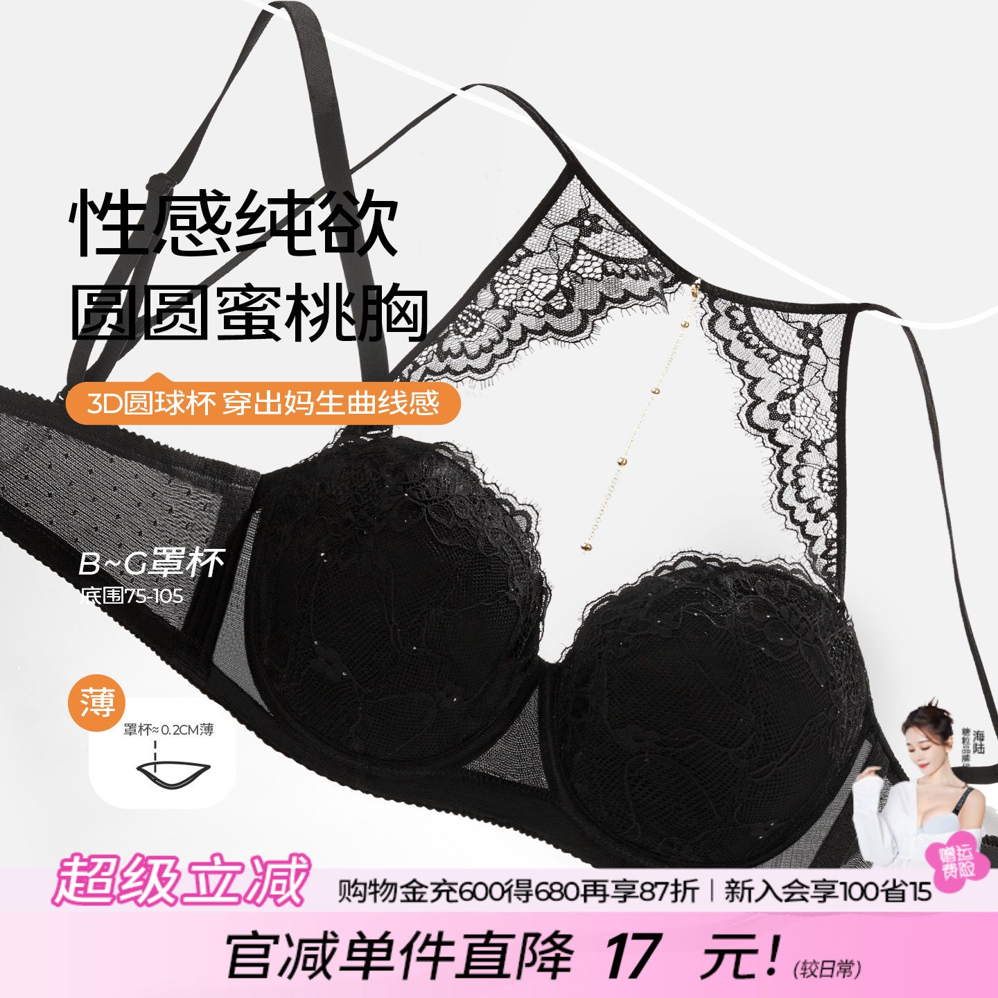 糖粒性感蕾丝挂脖内衣大胸显小大码聚拢上托防下垂调整型薄文胸罩