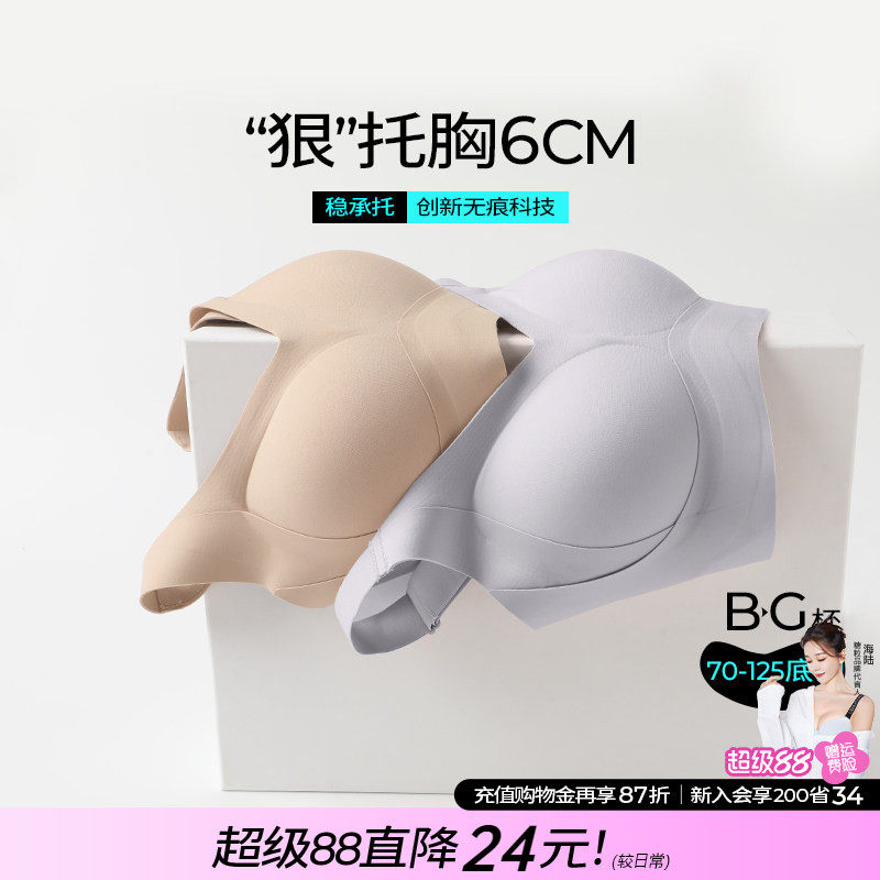 糖粒大码内衣女全罩杯大胸显小无痕无钢圈聚拢收副乳防下垂文胸罩