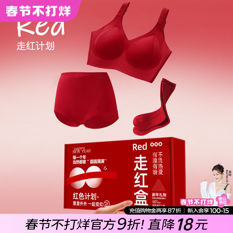 糖粒大码红色内衣套装本命年大胸显小无痕全罩杯聚拢收副乳文胸罩