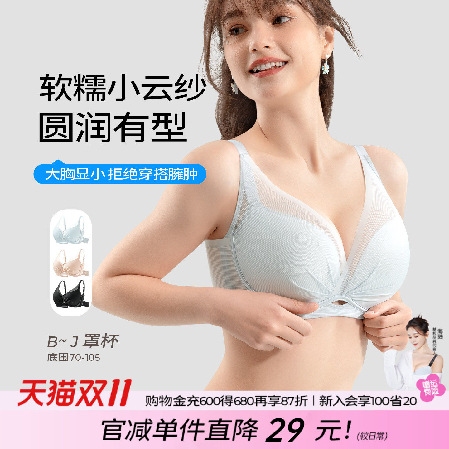 糖粒大码胖mm大胸显小胸内衣女聚拢上托收副乳防下垂软钢圈文胸薄