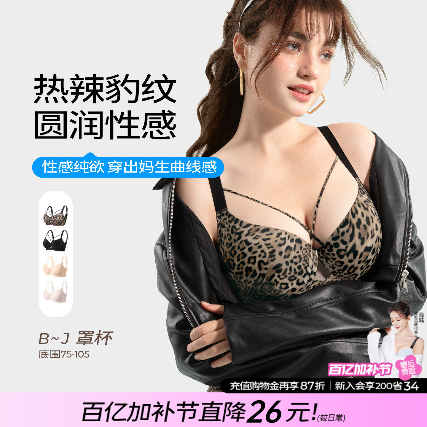 糖粒豹纹无痕内衣女大胸显小薄款大码胖mm聚拢收副乳防下垂文胸罩